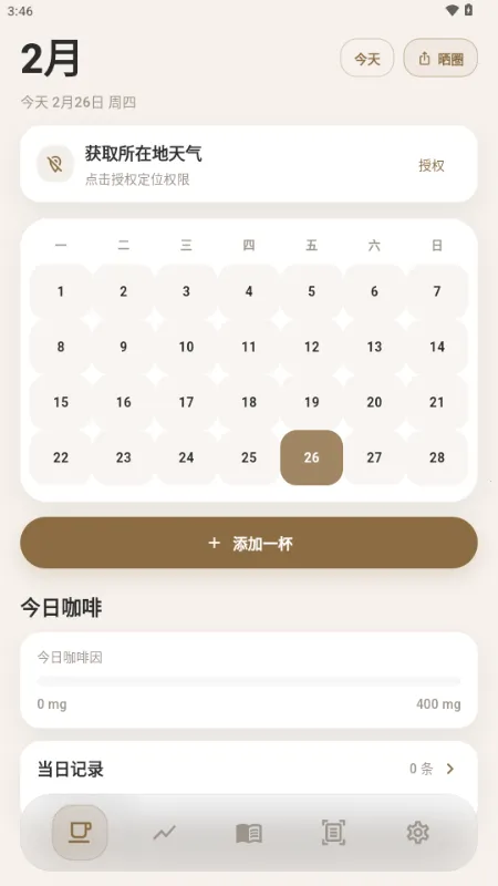 ����2026���ذ�װv1.1.0 �ֻ����ͼ