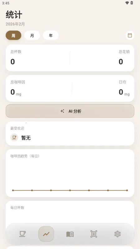 ����2026���ذ�װv1.1.0 �ֻ����ͼ