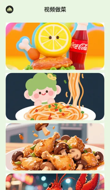 ��èѰζ����(��ʳ��������)v1.0.0 �ֻ����ͼ