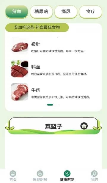 ��èѰζ����(��ʳ��������)v1.0.0 �ֻ����ͼ