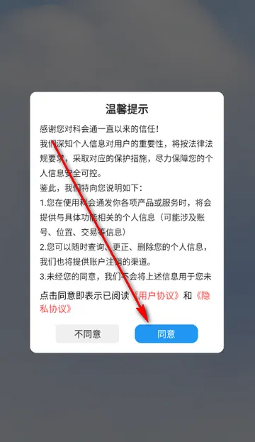 �ƻ�ͨ�����¼(����¼��APP)