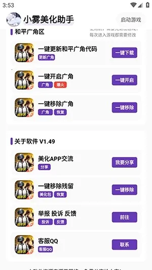 С���������⿨�ܰ�����v1.49 �ٷ������ͼ