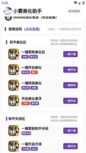 С���������⿨�ܰ�����v1.49 �ٷ������ͼ