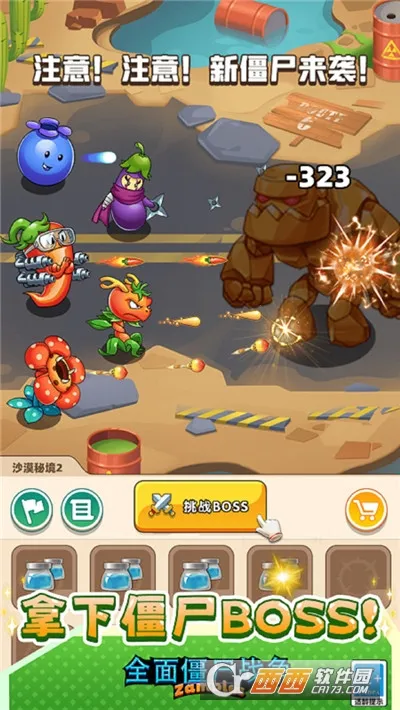 ȫ�潩ʬս��ģ�����������v1.0.0 ��Ѱ��ͼ