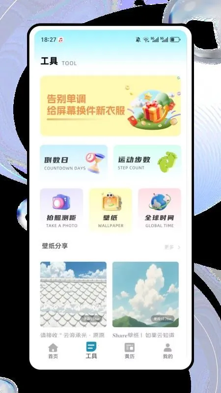 ����è�����ֻ���v1.0.2 �ֻ����ͼ