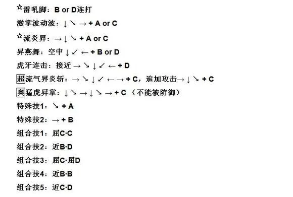 街机豪血寺一族出招简化版2026下载安装 街机豪血寺一族出招简化版2026下载安装