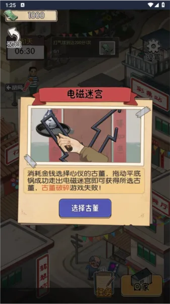 ��ڹ�������Ϸ�ƽ��