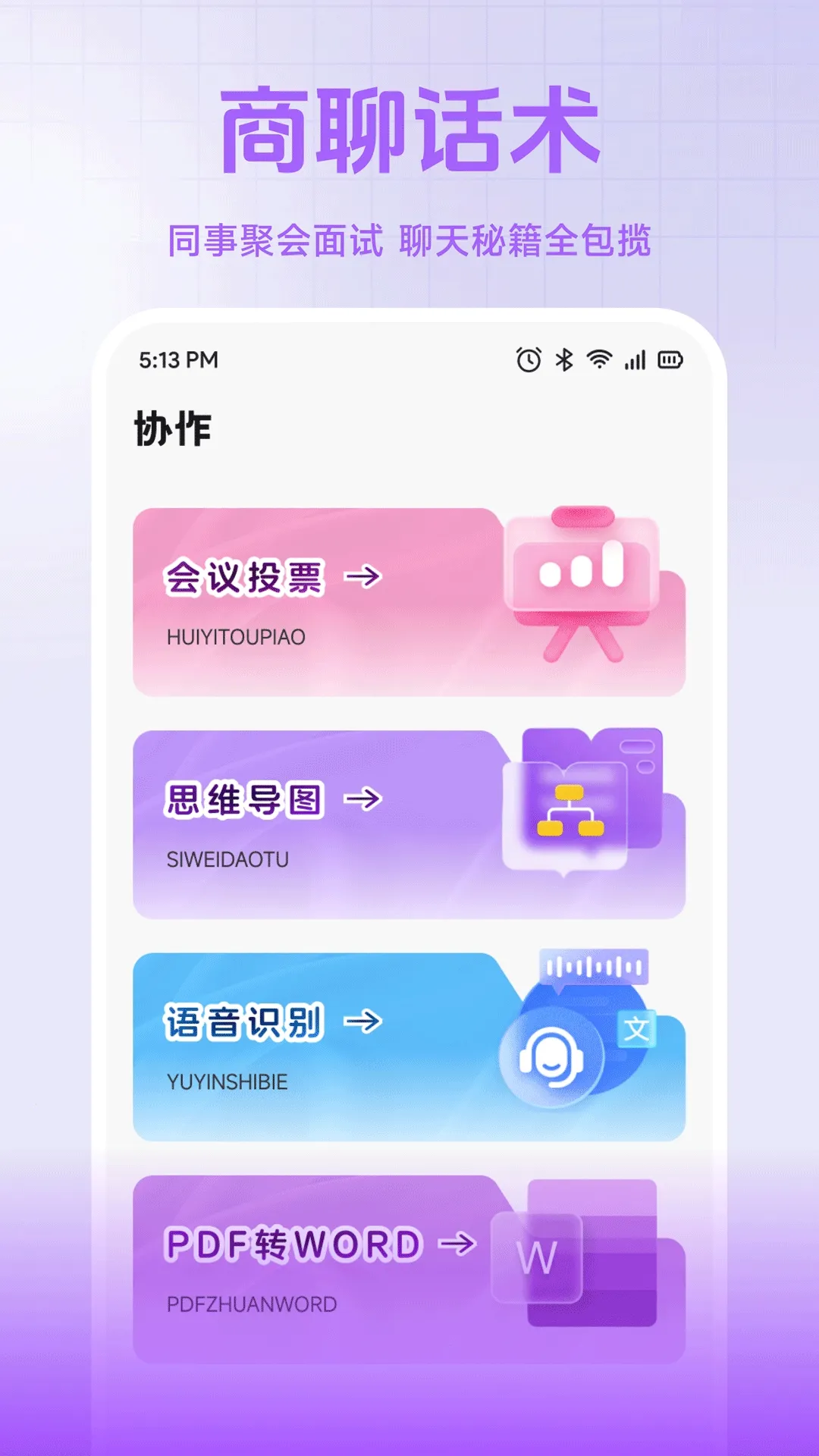 С��è����(���ɰ칫����)v1.2 �ֻ����ͼ