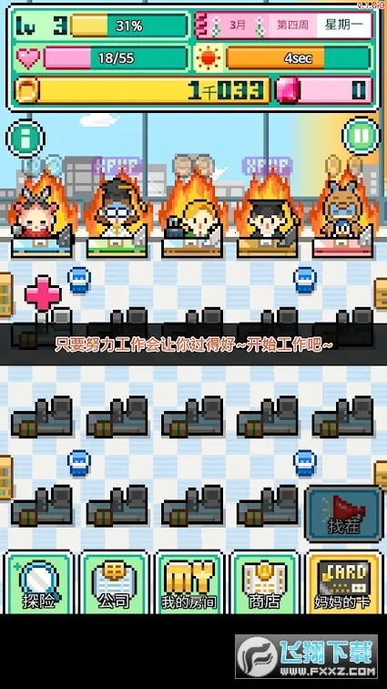 沃克梦中文版下载 沃克梦中文版下载