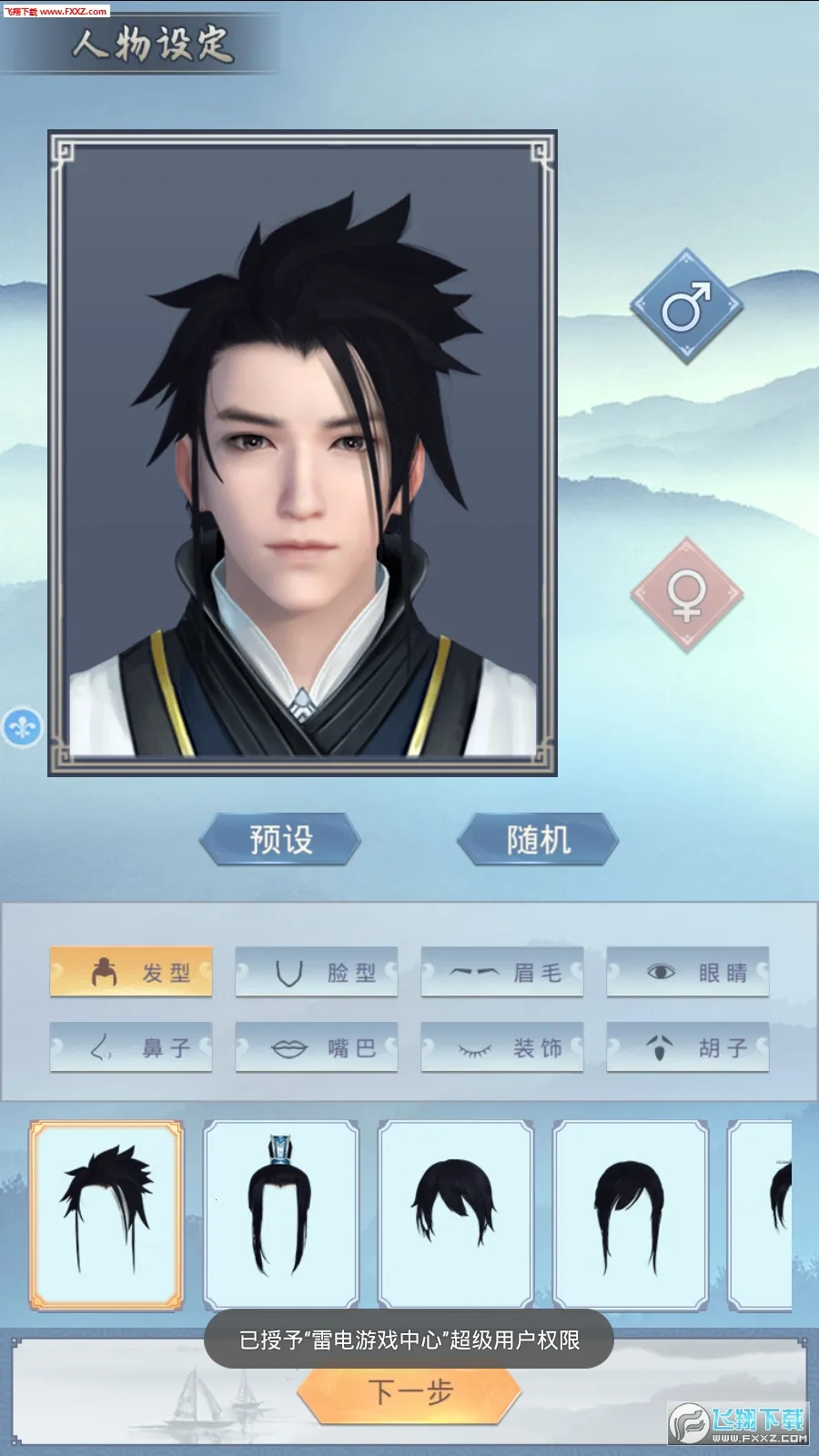 ����ģ�����ƽ���������ײ˵�v1.0.9 ��Ѱ��ͼ