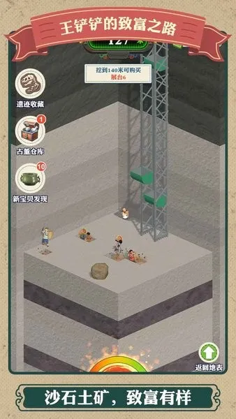 ���������¸�֮·(ģ���ڱ���Ӫ��Ϸ)v1.1.9 �ٷ������ͼ