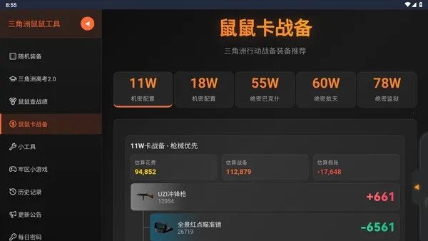 �������ж����󹤾�2026���°汾v1.0 �ֻ����ͼ