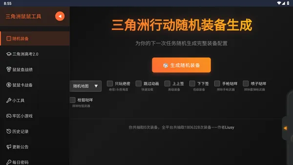 �������ж����󹤾�2026���°汾v1.0 �ֻ����ͼ