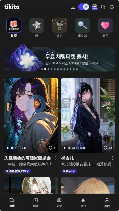 Tikita(AI��������Ӧ��)v1.0.0 �ٷ������ͼ