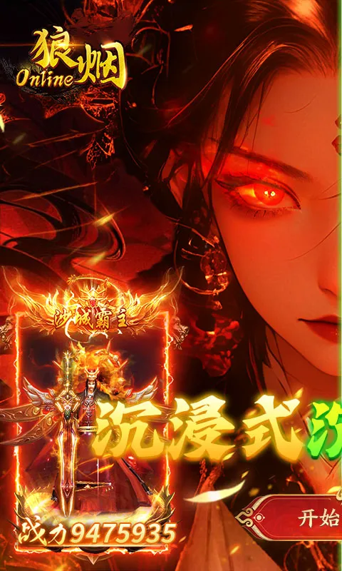 ����-Online(���������Ϸ)v1.0.2 �ֻ����ͼ