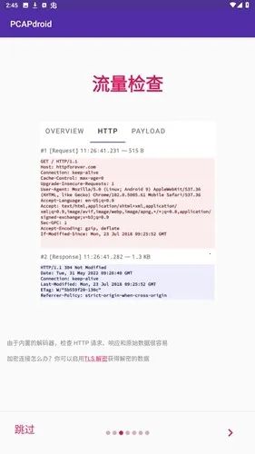 pcapdroidץ������2026�ٷ�����v1.9.1 �ֻ����ͼ