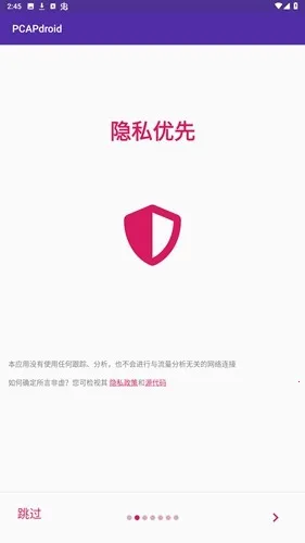 pcapdroidץ������2026�ٷ�����v1.9.1 �ֻ����ͼ