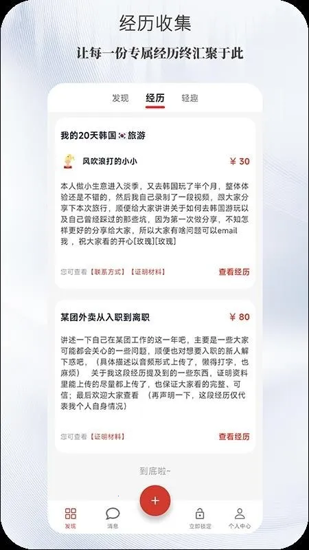 ����2026�ٷ�����v1.0.0 �ֻ����ͼ