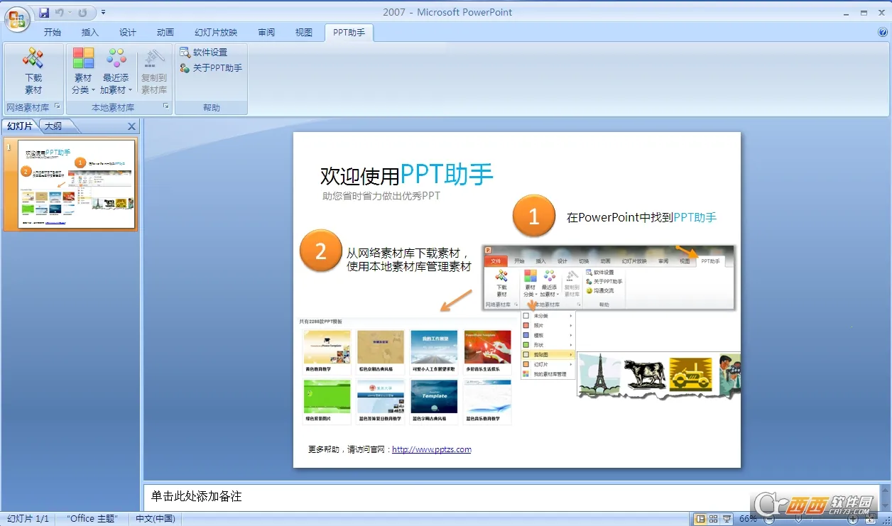 PPT����2026�ٷ�����v1.1.2 ��׿���ͼ