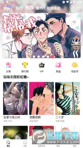 boylove(�����Ķ�ƽ̨)v1.3.0 �ֻ����ͼ