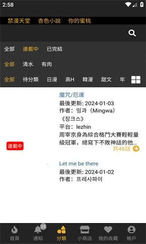 boylove(�����Ķ�ƽ̨)v1.3.0 �ֻ����ͼ