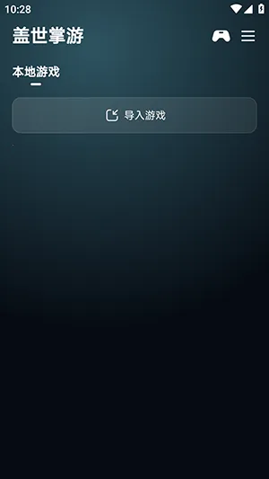 ��������(������Ϸƽ̨)v6.0.2 �ٷ������ͼ