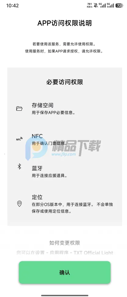 TXT Official Light Stick Ver.2(ӦԮ����������)v1.10 �ֻ����ͼ