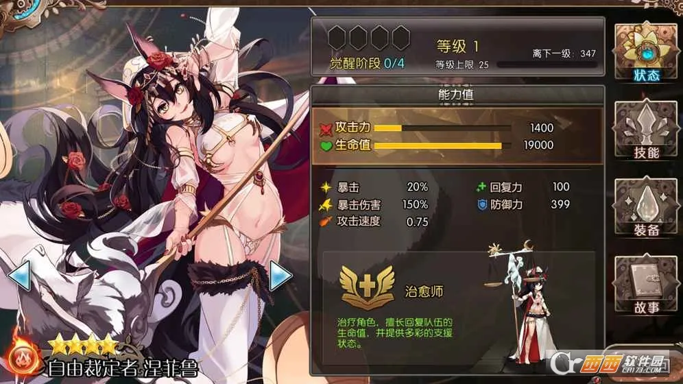 ��������(����Ԫ��ɫ������Ϸ)v3.0.5 �ֻ����ͼ