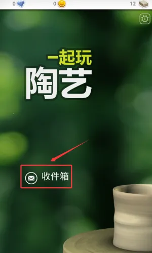 Pottery(�մ�������Ϸ)