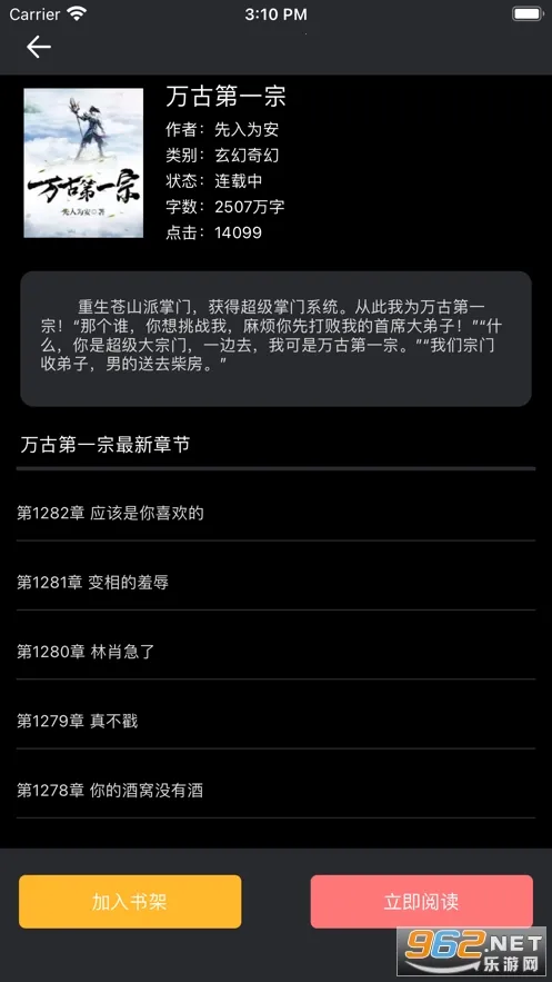 С��ͤС˵2026�ٷ�����v18.0.0 ��׿���ͼ