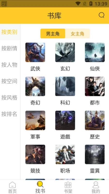 �޵�С˵(С˵�Ķ�����)v1.1.0 ��׿���ͼ
