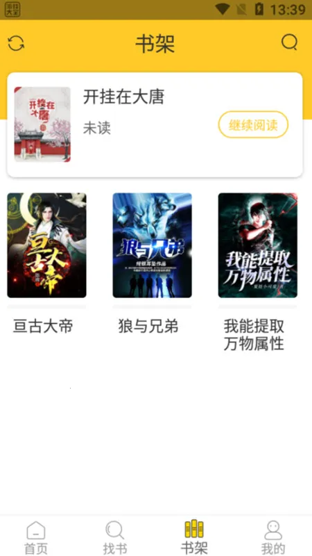 �޵�С˵(С˵�Ķ�����)v1.1.0 ��׿���ͼ