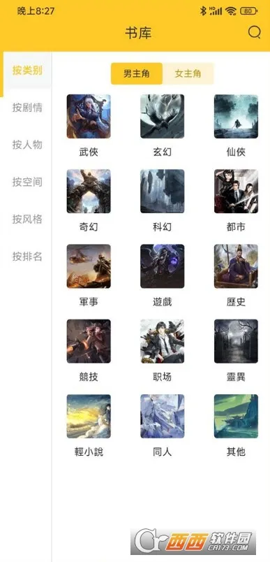 �޵�С˵(С˵�Ķ�����)v1.1.0 ��׿���ͼ