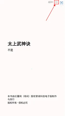 得间小说最新手机版 得间小说最新手机版