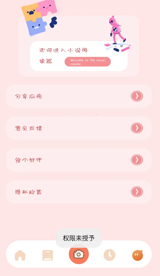����С˵�Ķ�����׿���ֻ���v1.1 ��׿���ͼ