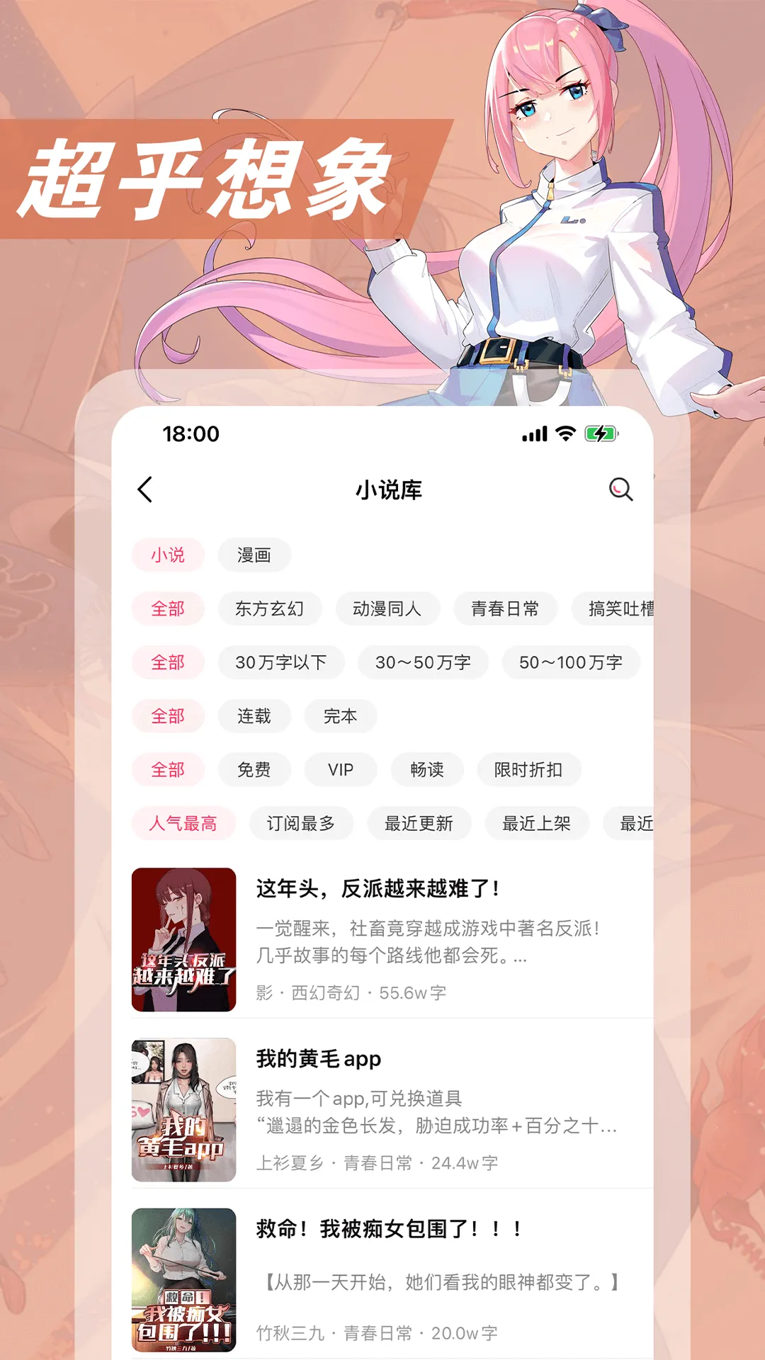 ��Ԫ��С˵(С˵�Ķ�����)v3.4.8 �ֻ����ͼ