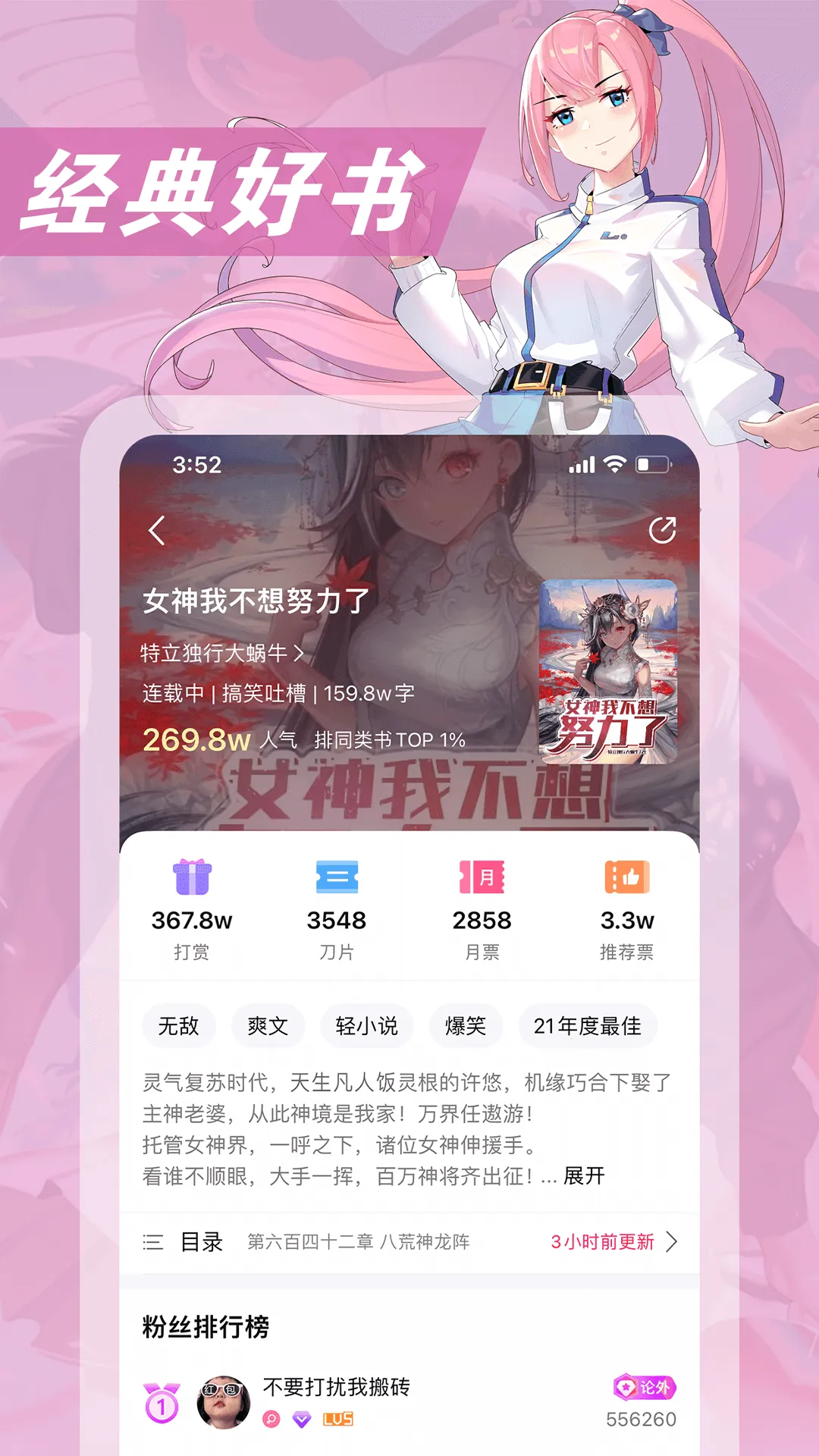 ��Ԫ��С˵(С˵�Ķ�����)v3.4.8 �ֻ����ͼ
