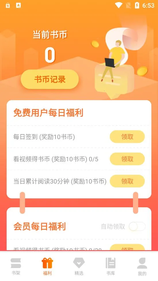 �ö���ѡС˵(С˵�Ķ�app)v1.0.15 �ֻ����ͼ