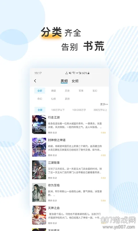 ��Ȥ�ĵ�����С˵2026�ٷ�����v1.1.2 ��Ѱ��ͼ