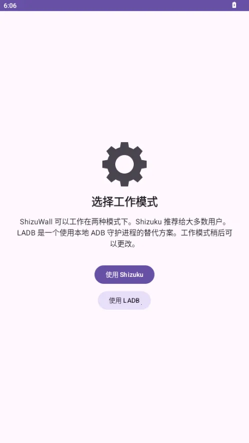ShizuWall(��root����ǽ)v4.3 �ֻ����ͼ