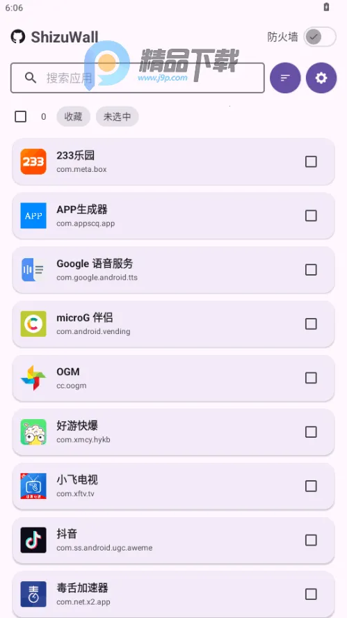 ShizuWall(��root����ǽ)v4.3 �ֻ����ͼ