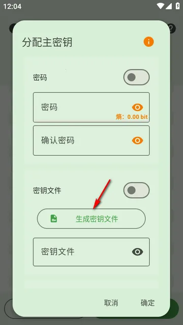 KeePassDX�����Libre�汾