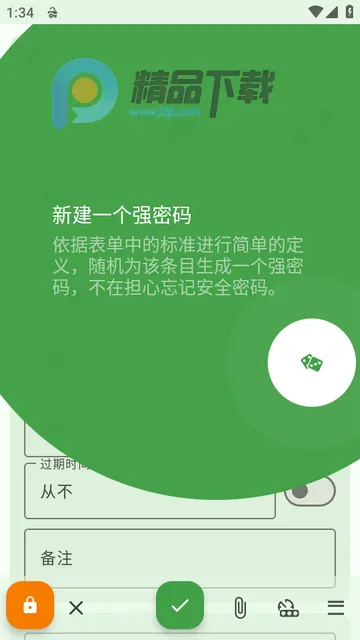 KeePassDX�����Libre�汾
