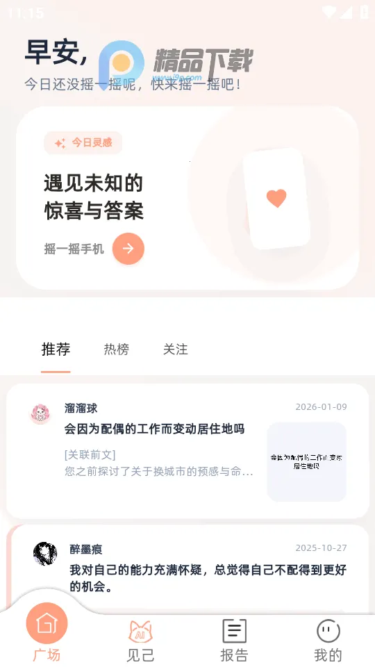 ����AI2026���°汾v1.2.0 ��Ѱ��ͼ