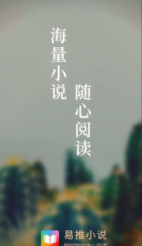 ����С˵(С˵�Ķ�����)v1.1.0 ��׿���ͼ