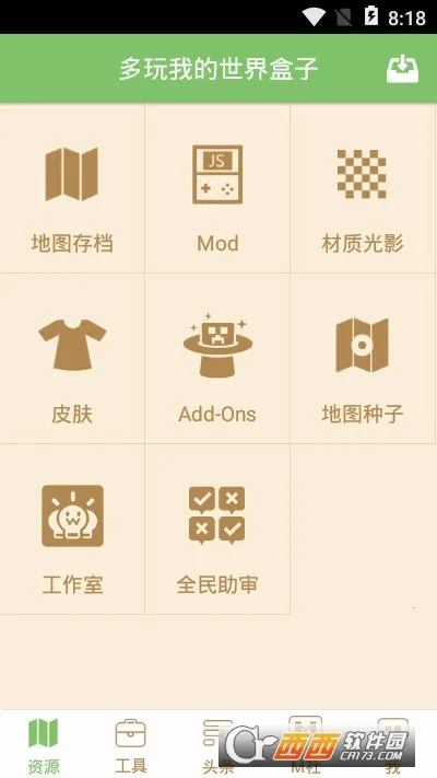 �����ҵ��������(�ҵ����縨��ƽ̨)v3.2.3 ��Ѱ��ͼ