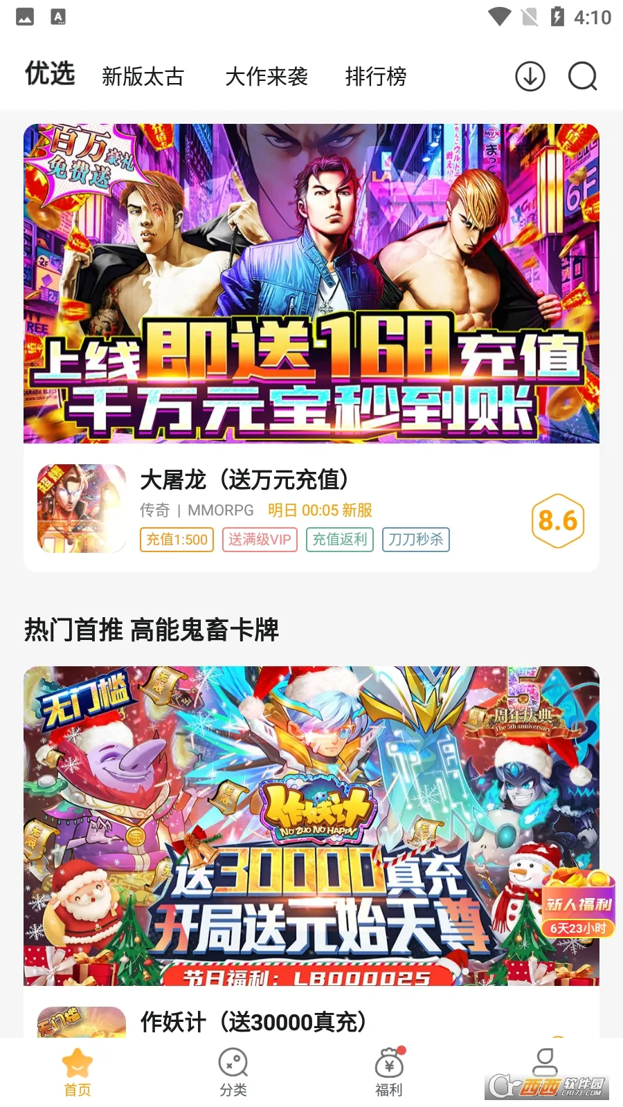 ��С��(��Ϸ��������)v4.3.0 �ֻ����ͼ