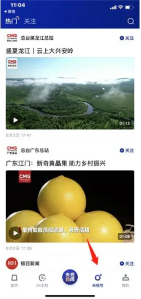 央视新闻2026官方正版 央视新闻2026官方正版