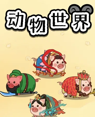 ��������(����׬Ǯ��Ϸ)