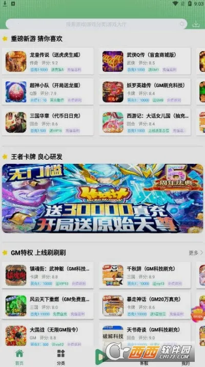 ����������2026���ذ�װv7.3 �ֻ����ͼ